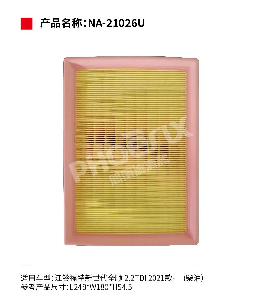 凤凰滤清器三月新品上市！！！