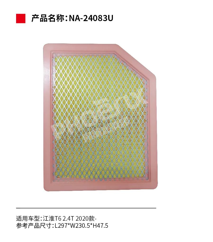 凤凰滤清器三月新品上市！！！