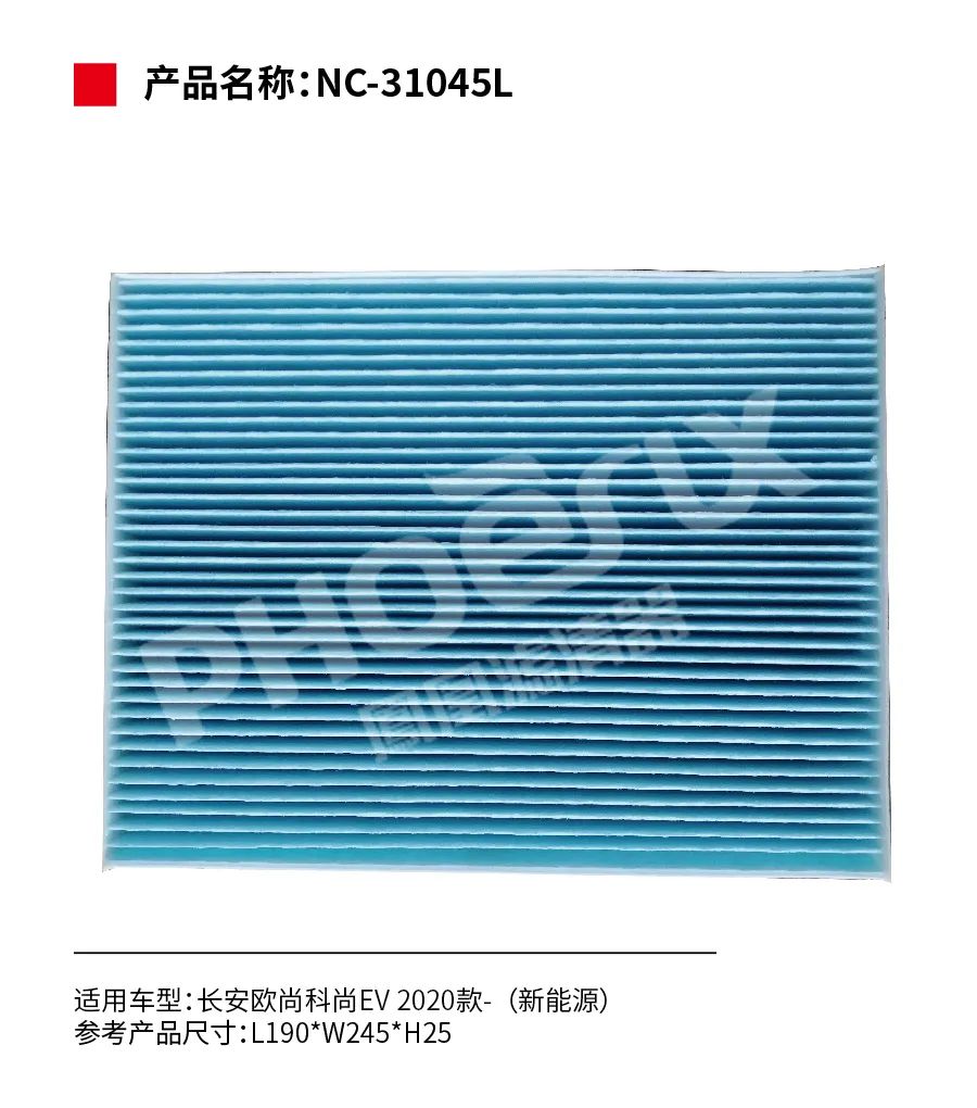 凤凰滤清器三月新品上市！！！