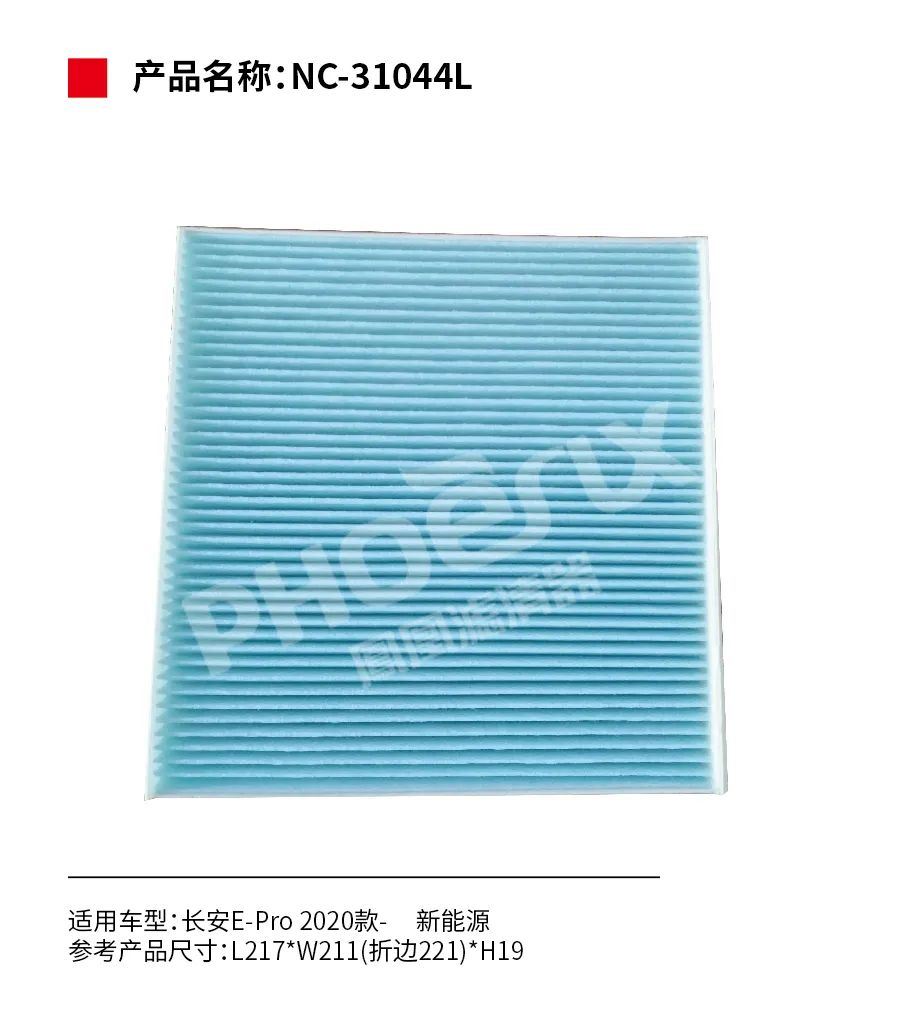 凤凰滤清器三月新品上市！！！