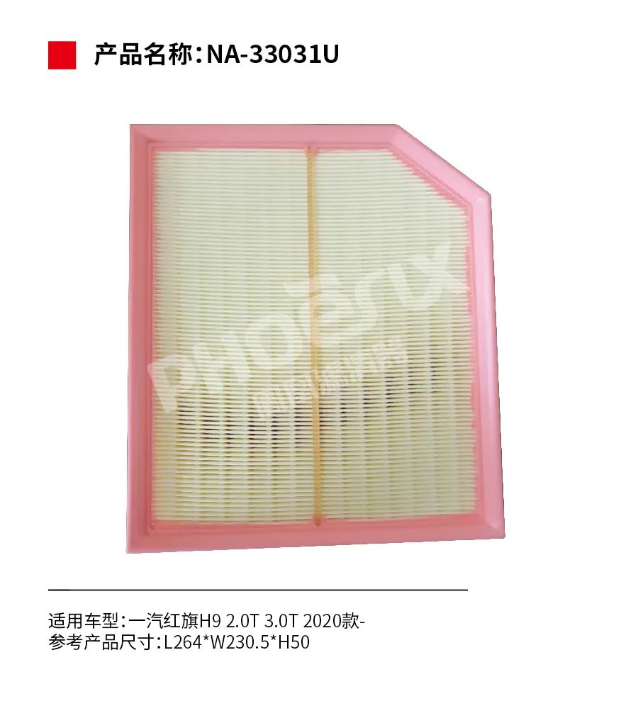 凤凰滤清器三月新品上市！！！
