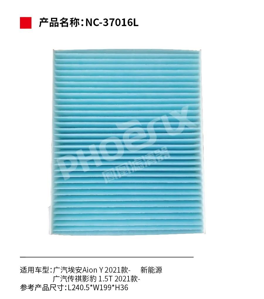 凤凰滤清器三月新品上市！！！