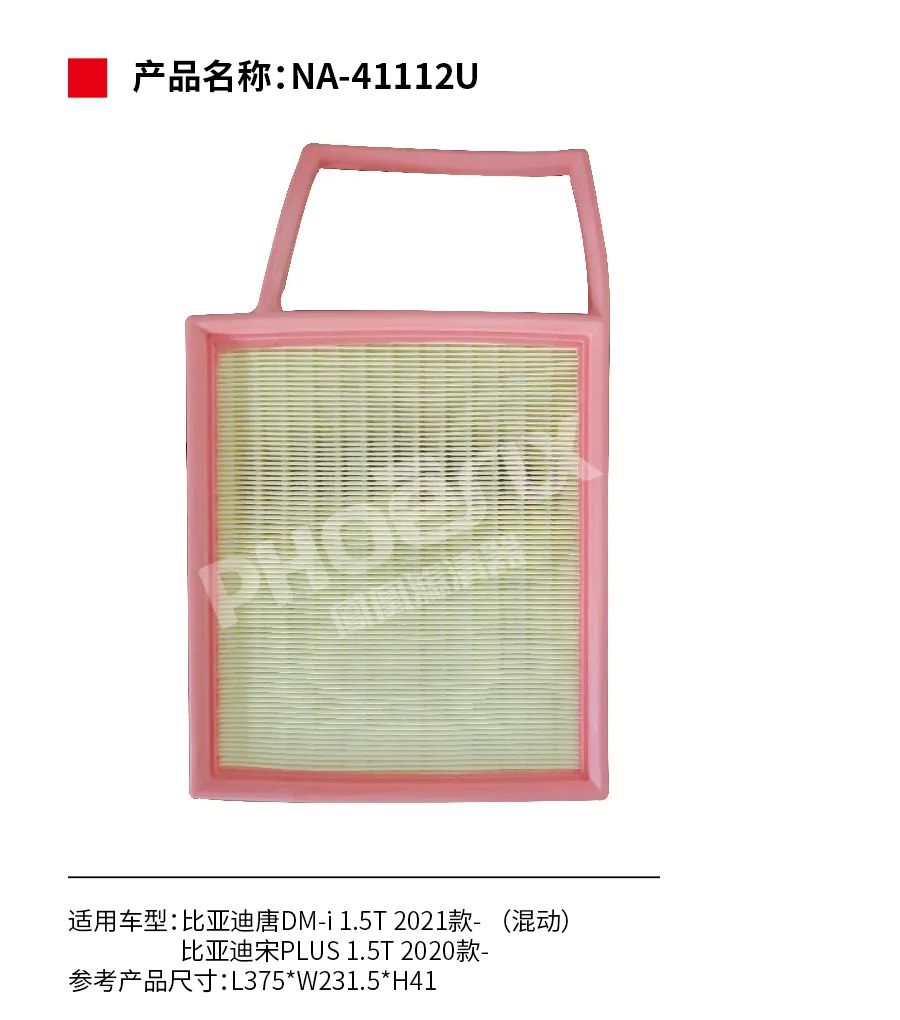 凤凰滤清器三月新品上市！！！