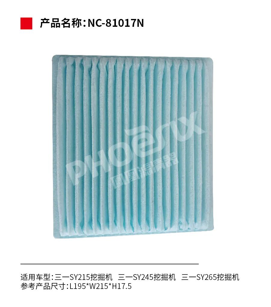 凤凰滤清器三月新品上市！！！