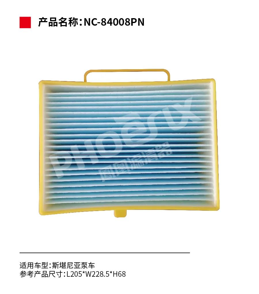 凤凰滤清器三月新品上市！！！