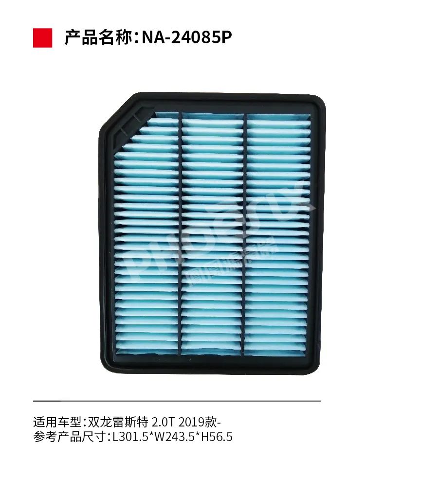 凤凰滤清器三月新品上市！！！