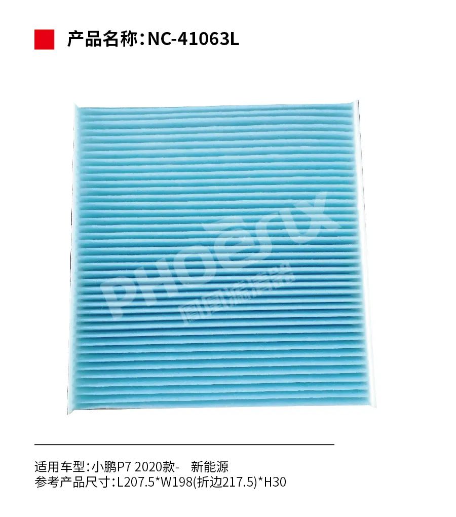 凤凰滤清器三月新品上市！！！