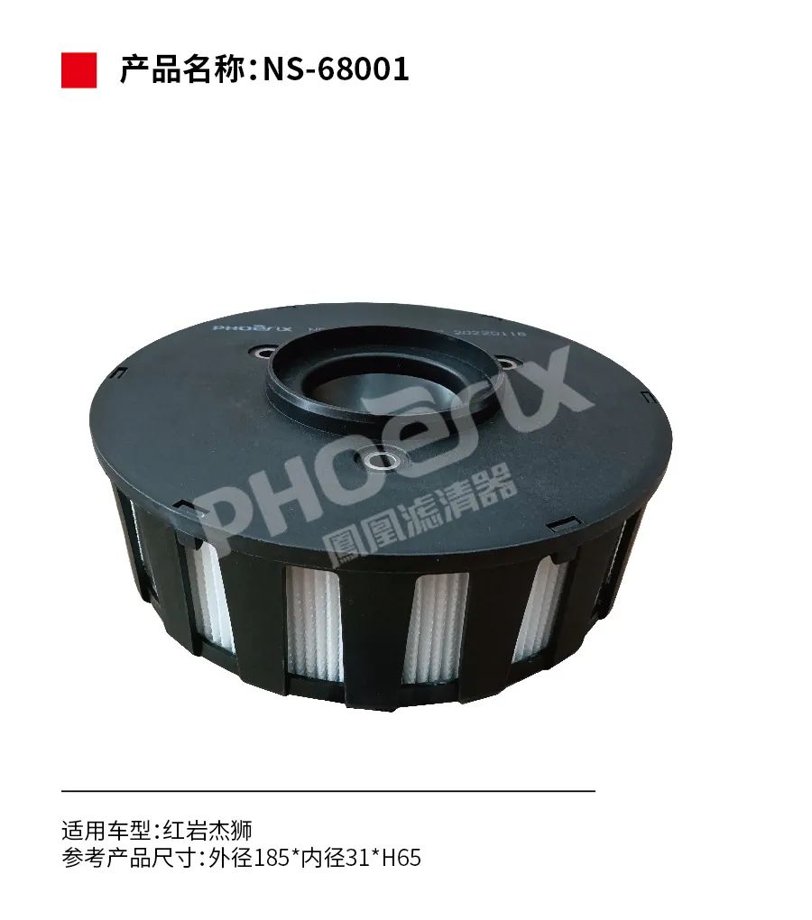 凤凰滤清器三月新品上市！！！