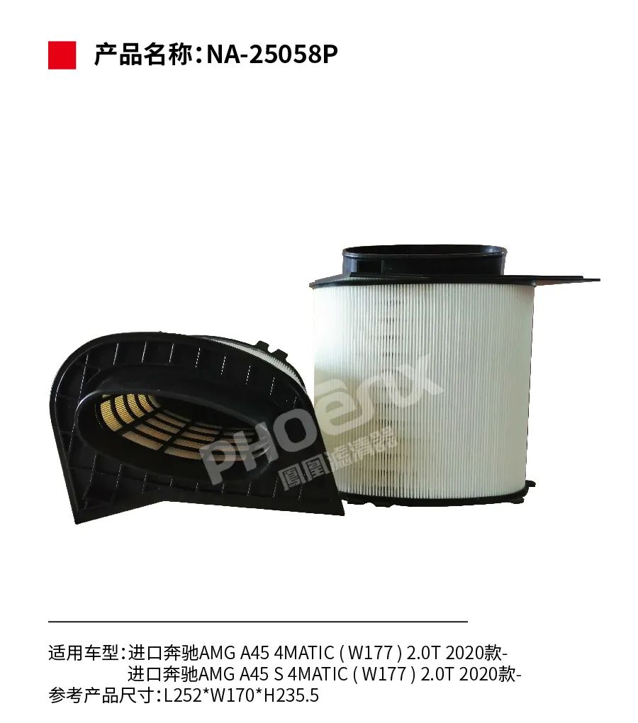 凤凰滤清器三月新品上市！！！