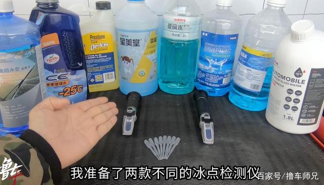 价格相差10倍的防冻玻璃水，区别在哪？