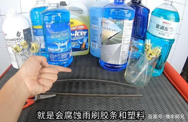 价格相差10倍的防冻玻璃水，区别在哪？