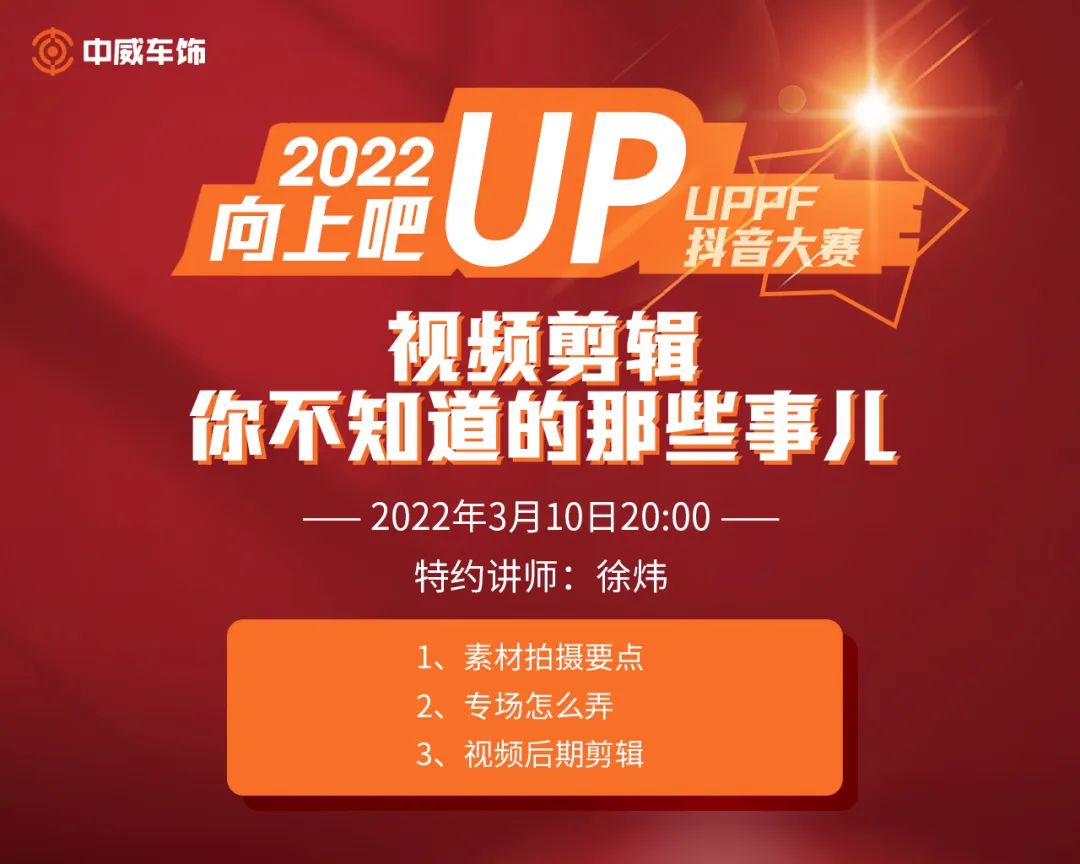 2022UPPF抖音大赛-比赛2阶段赛事集锦