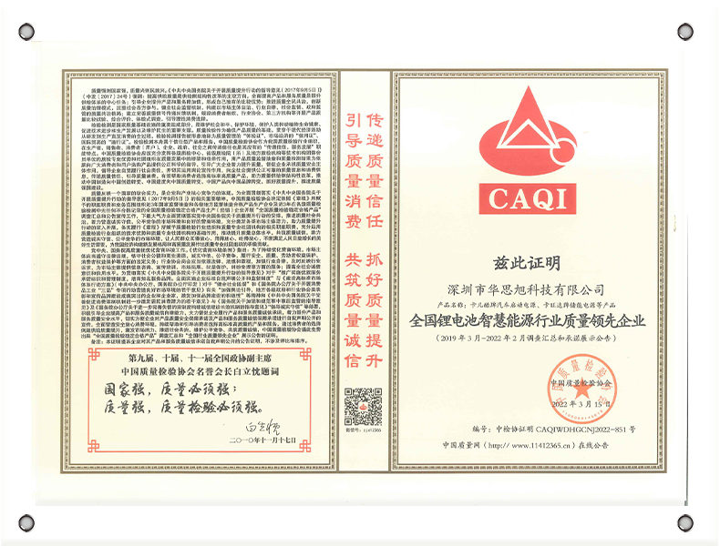 喜讯 | 华思旭荣获质量领先及信誉保障等多项荣誉称号！