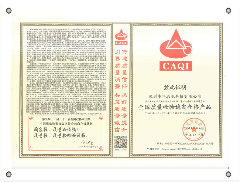喜讯 | 华思旭荣获质量领先及信誉保障等多项荣誉称号！