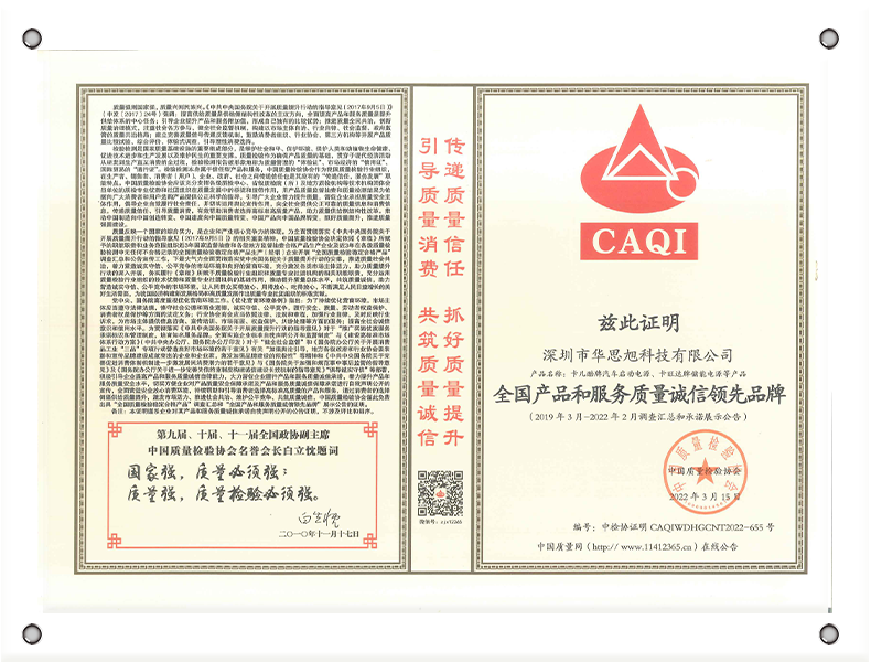 喜讯 | 华思旭荣获质量领先及信誉保障等多项荣誉称号！