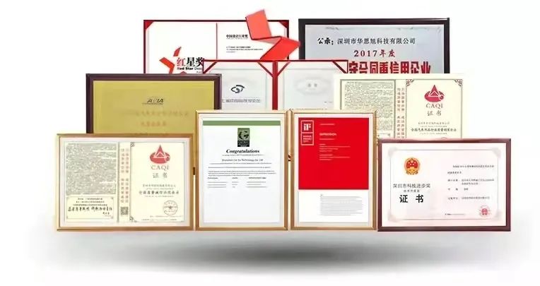 喜讯 | 华思旭荣获质量领先及信誉保障等多项荣誉称号！