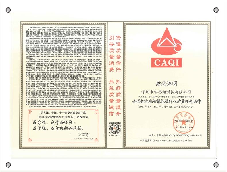 喜讯 | 华思旭荣获质量领先及信誉保障等多项荣誉称号！