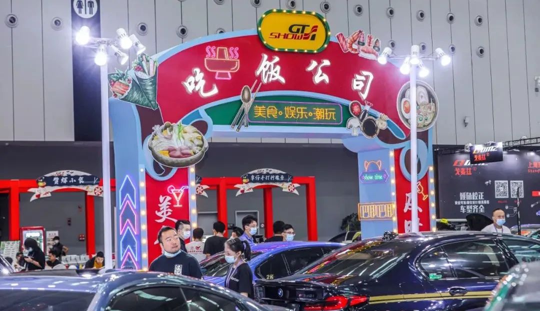 2022 GT Show中国汽车文化风尚秀，深耕！赋能！引领！