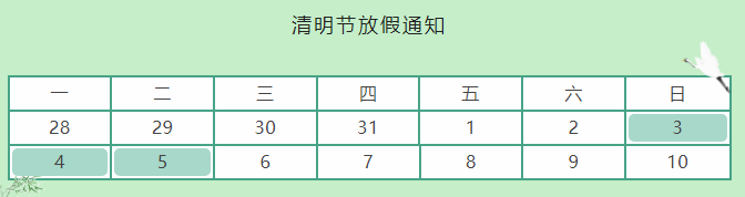  优冠滤清器：春萌大地道清明