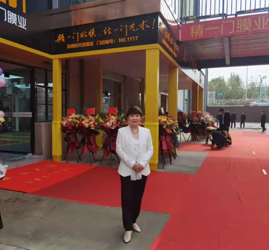 汽车美容行业---精一门膜业旗舰店重磅开业庆典