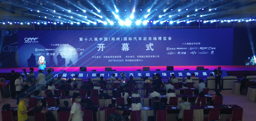 第19届中国（郑州）国际汽车后市场博览会线上展会小程序上线