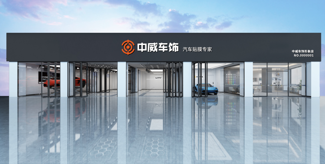 直播专场推荐：中威车饰—洗美装门店盈利解决方案
