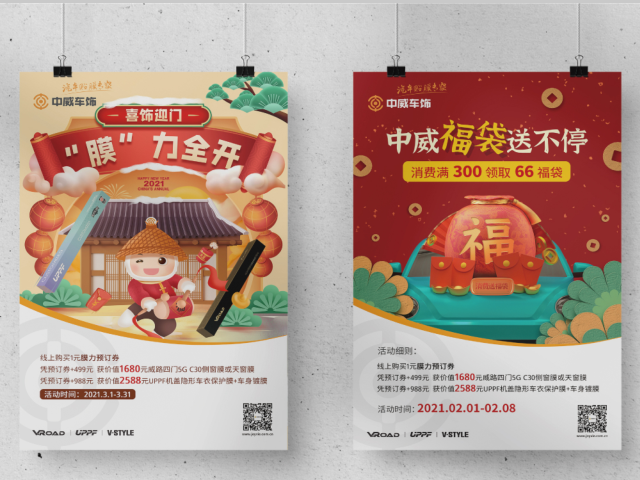 直播专场推荐：中威车饰—洗美装门店盈利解决方案