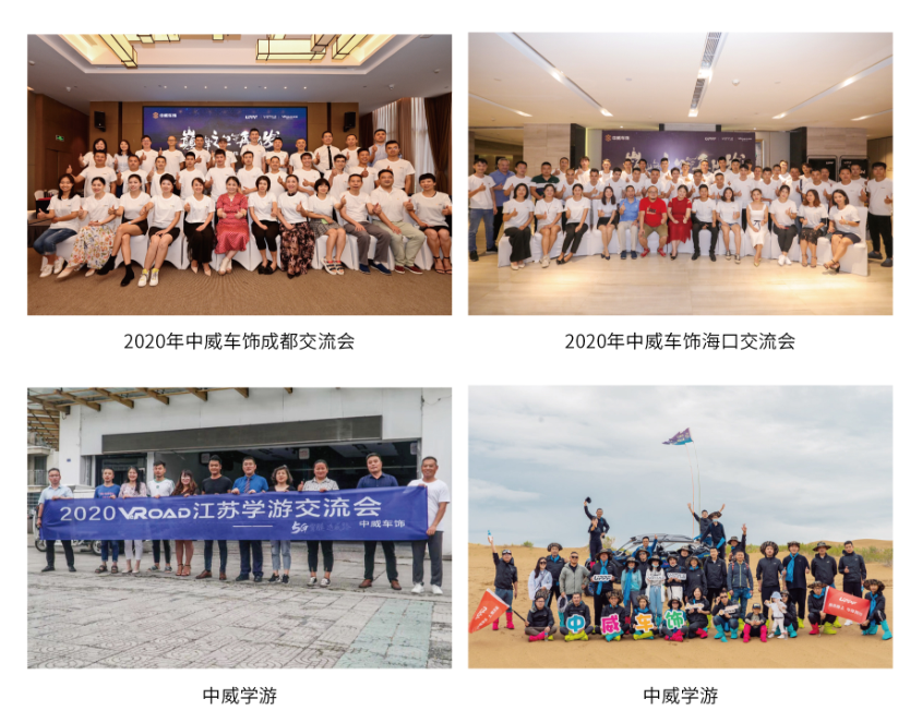直播专场推荐：中威车饰—洗美装门店盈利解决方案
