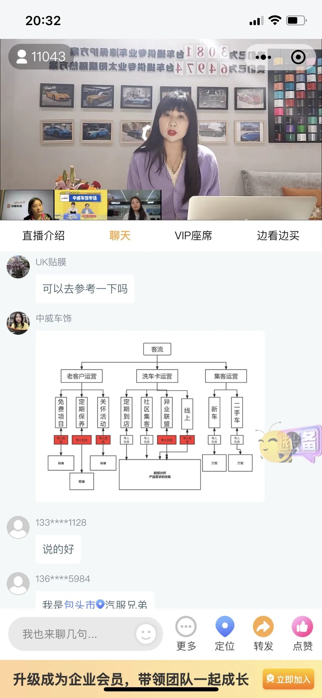 直播专场推荐：中威车饰—洗美装门店盈利解决方案