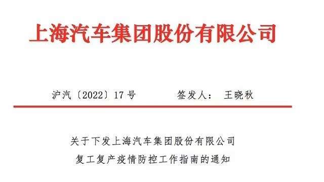 上海疫情伤害智能化？博世、大陆成重灾区，新势力痛了