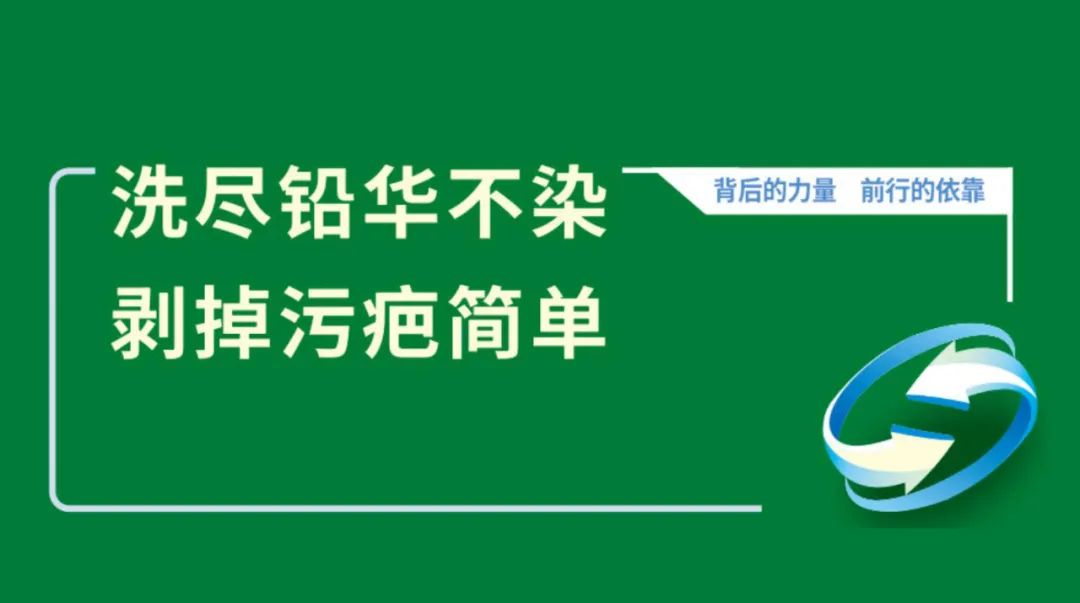 家装神器再现，卫斯理真石漆清洁剂，闪亮上市