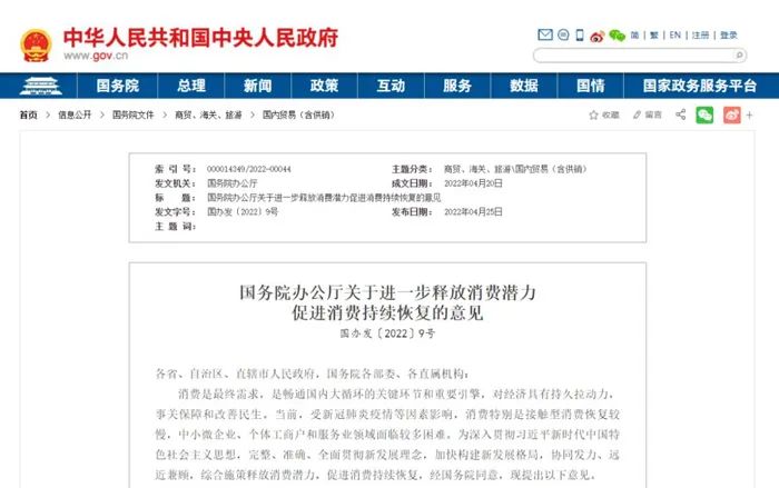 稳定增加汽车等大宗消费下，汽车维保去官方还是修理厂?