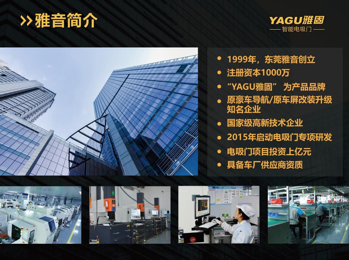 致敬经典 YAGU雅固上市玛莎拉蒂电吸门