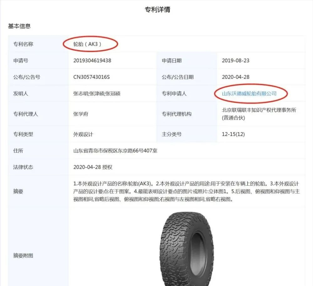 侵权米其林轮胎被起诉，涉及中国轮胎厂商