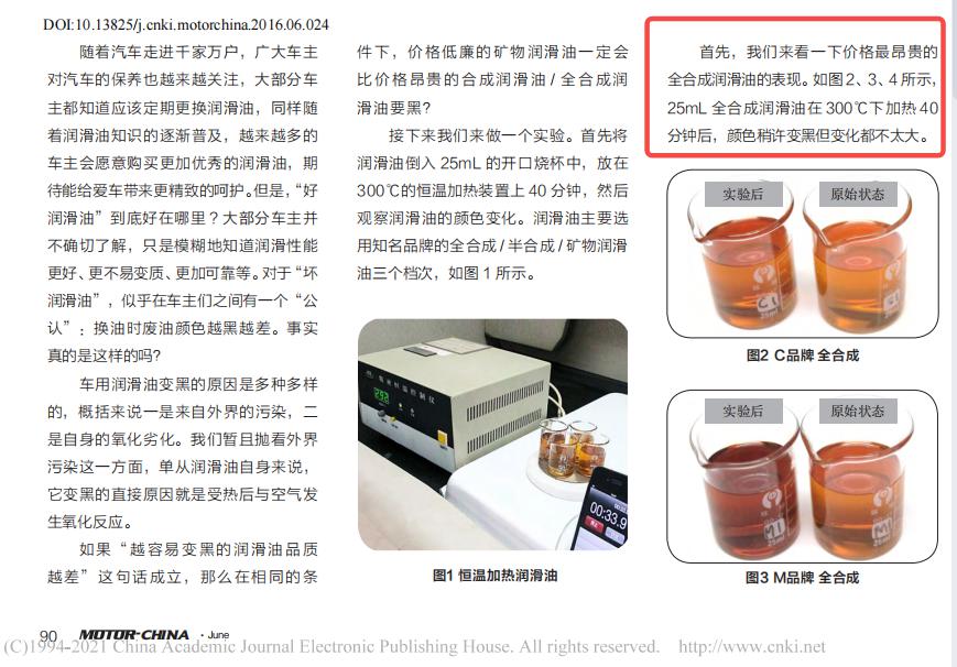 机油放出来很黑，是买到假机油了吗