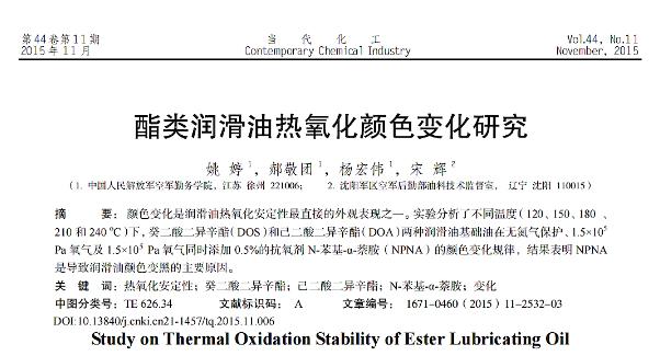 机油放出来很黑，是买到假机油了吗