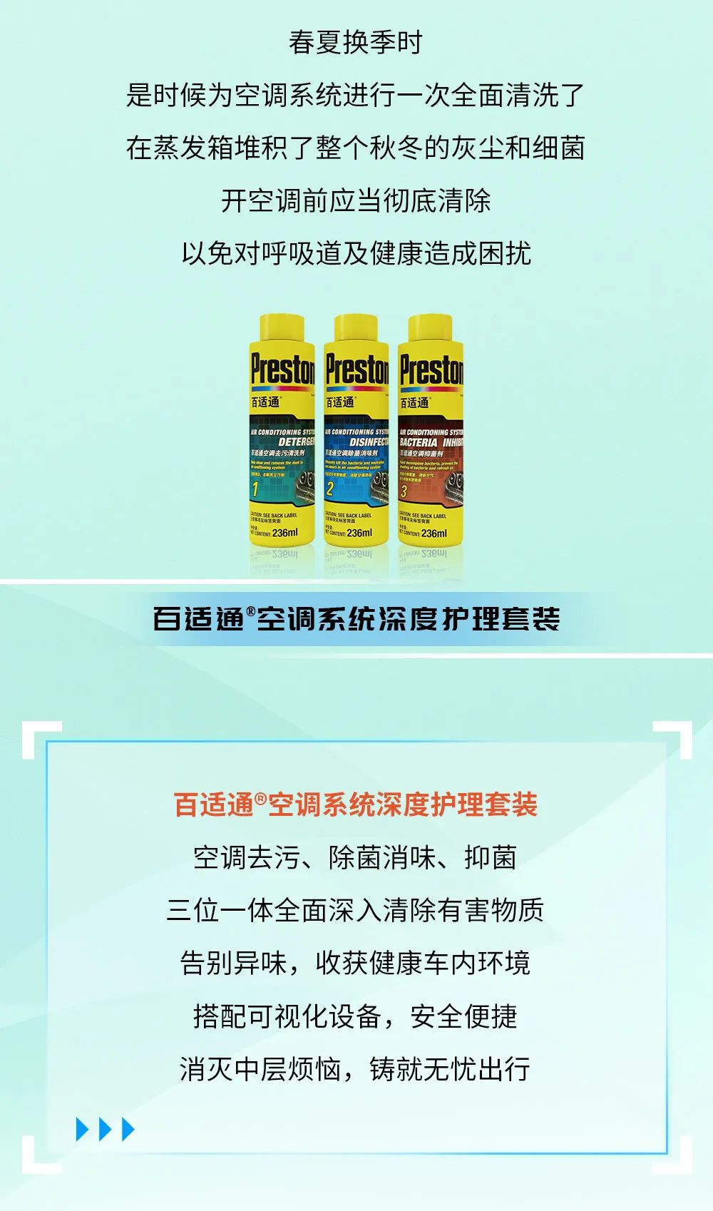 同烦恼Say Bye！送您一套无忧出行秘籍