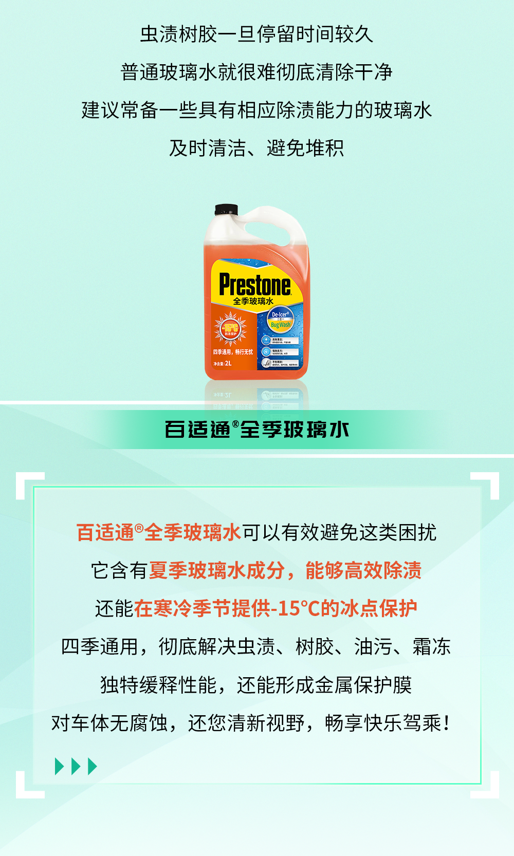 同烦恼Say Bye！送您一套无忧出行秘籍
