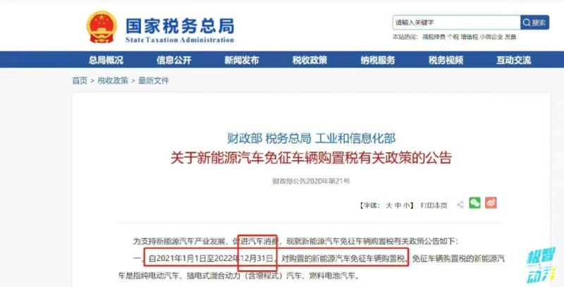 宁德时代已完成协商调价，二季度新能源车又要涨价了？