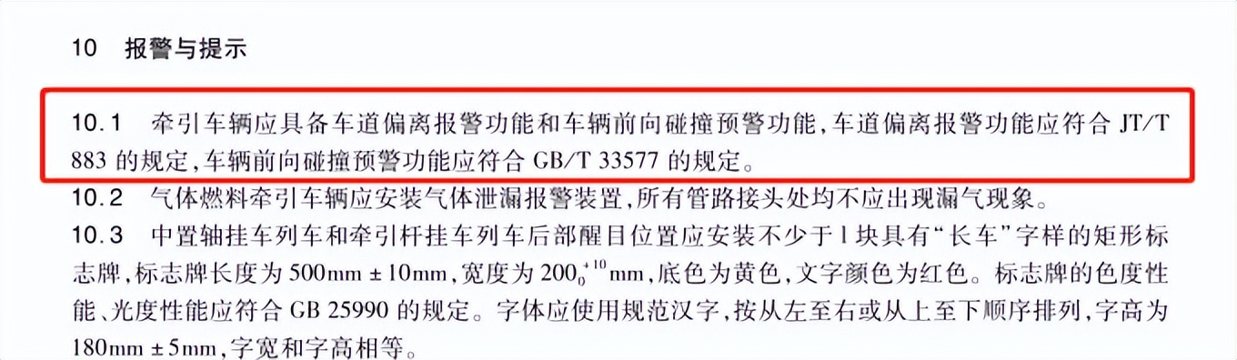 聚焦商用车主动安全，品牌车企们使用的超声波雷达如何？