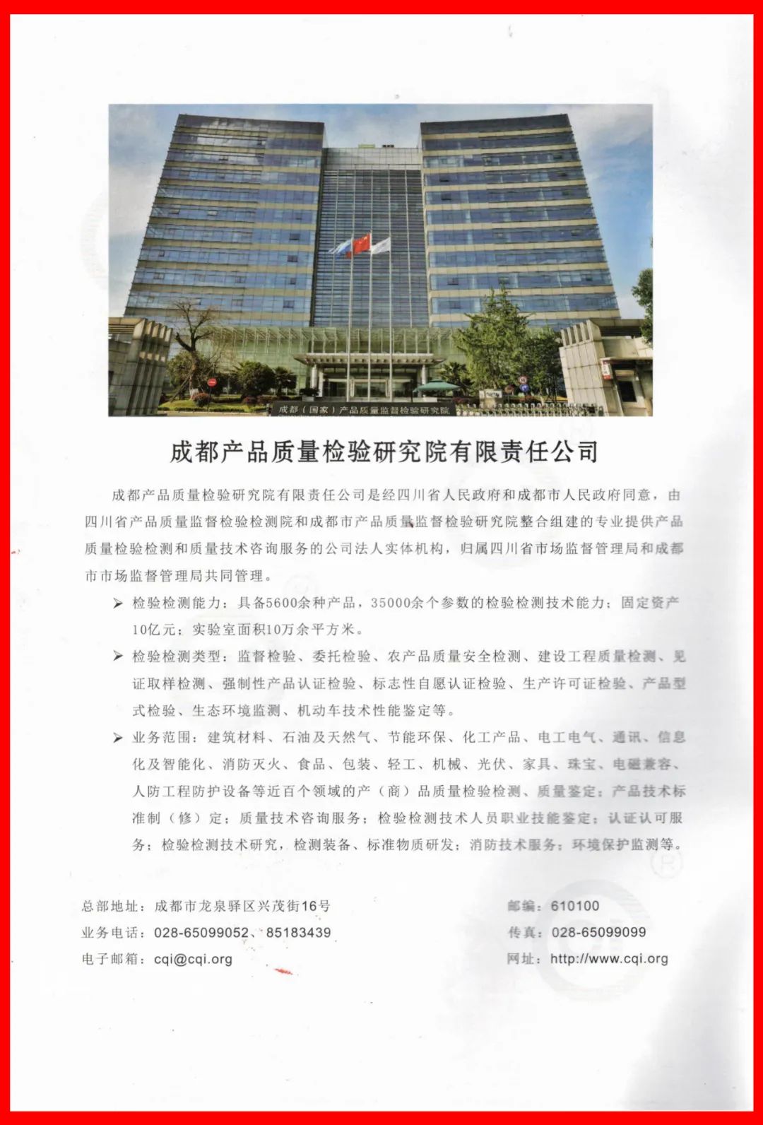 卫斯理防冻液2022年省级监督抽查合格检验报告