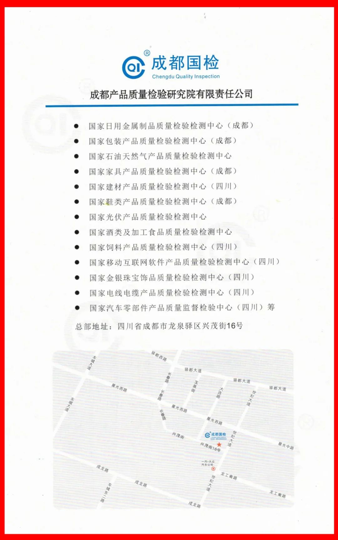 卫斯理防冻液2022年省级监督抽查合格检验报告