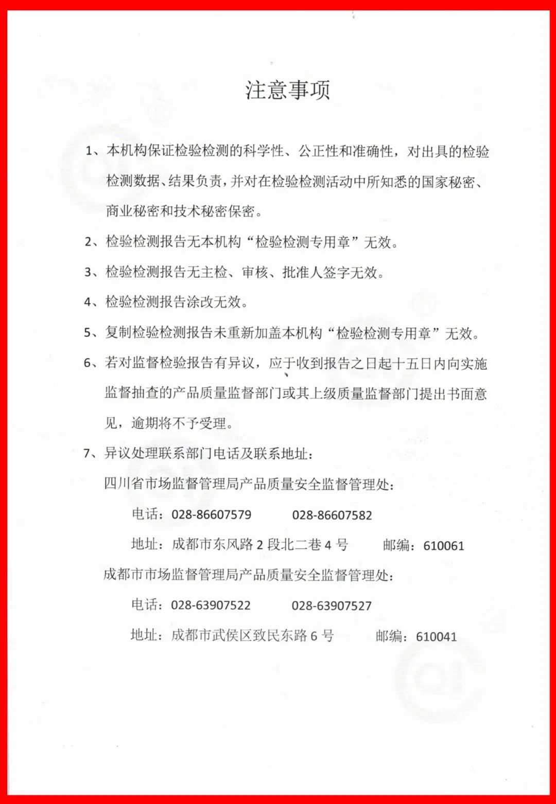 卫斯理防冻液2022年省级监督抽查合格检验报告
