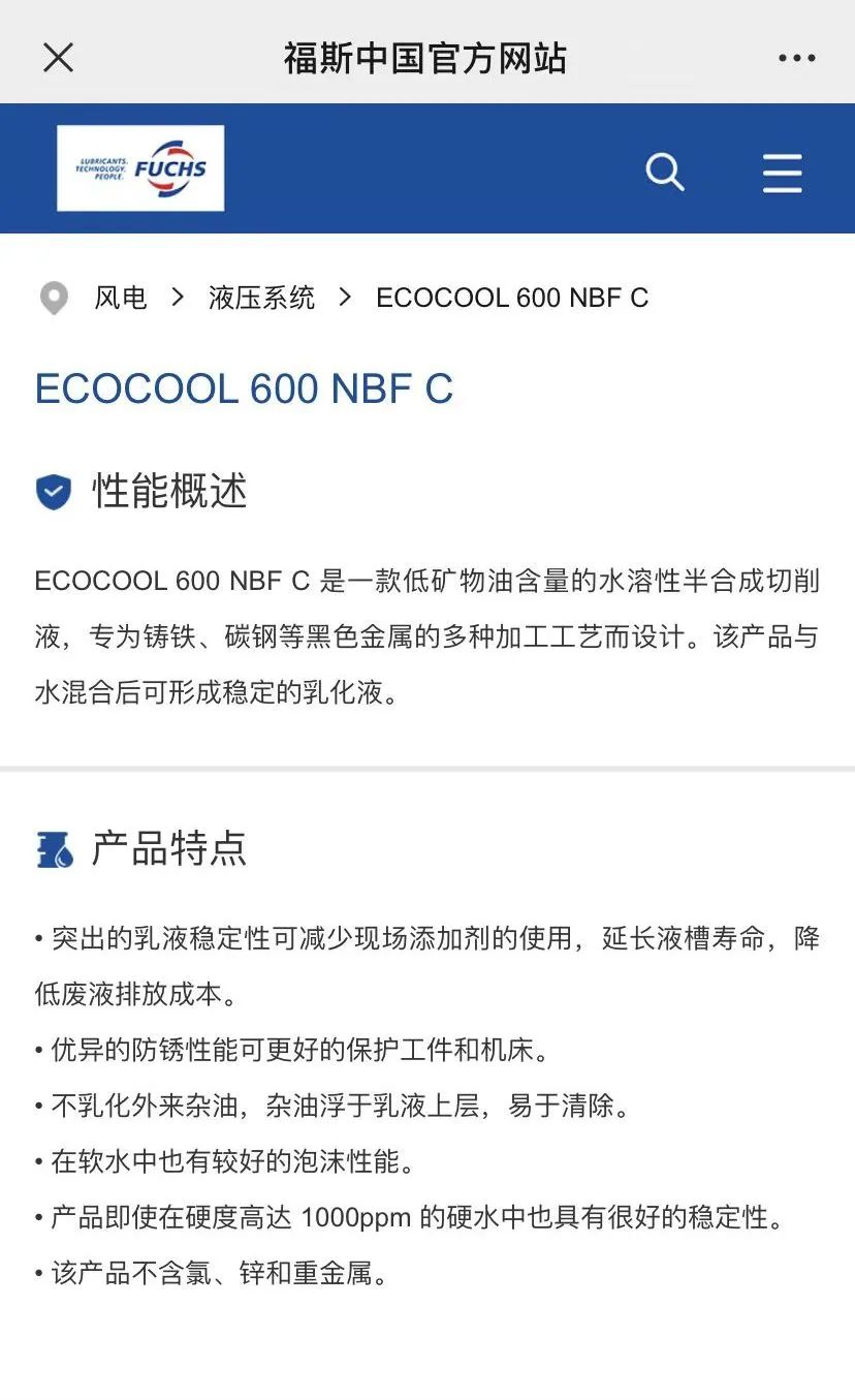 一起来抄作业啊，这家机加工企业的切削液用了9年！