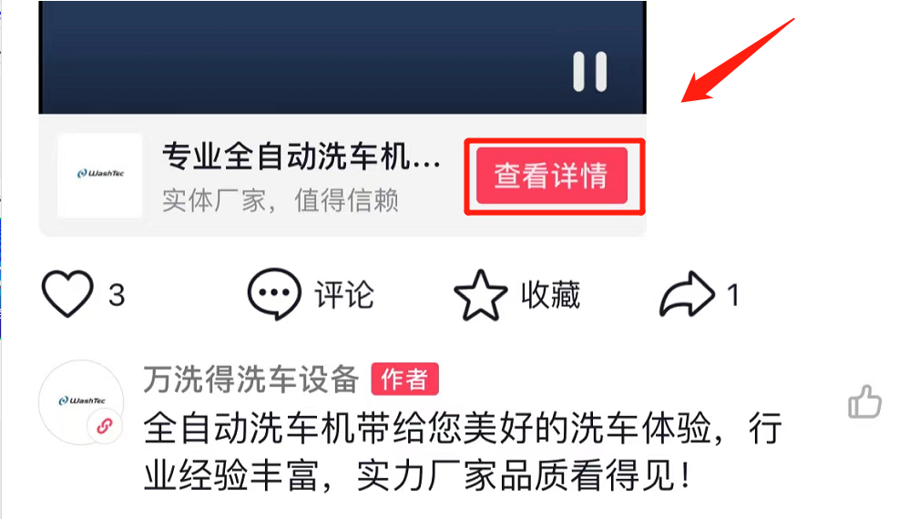“抖”来关注，万洗得官方抖音号官宣啦！