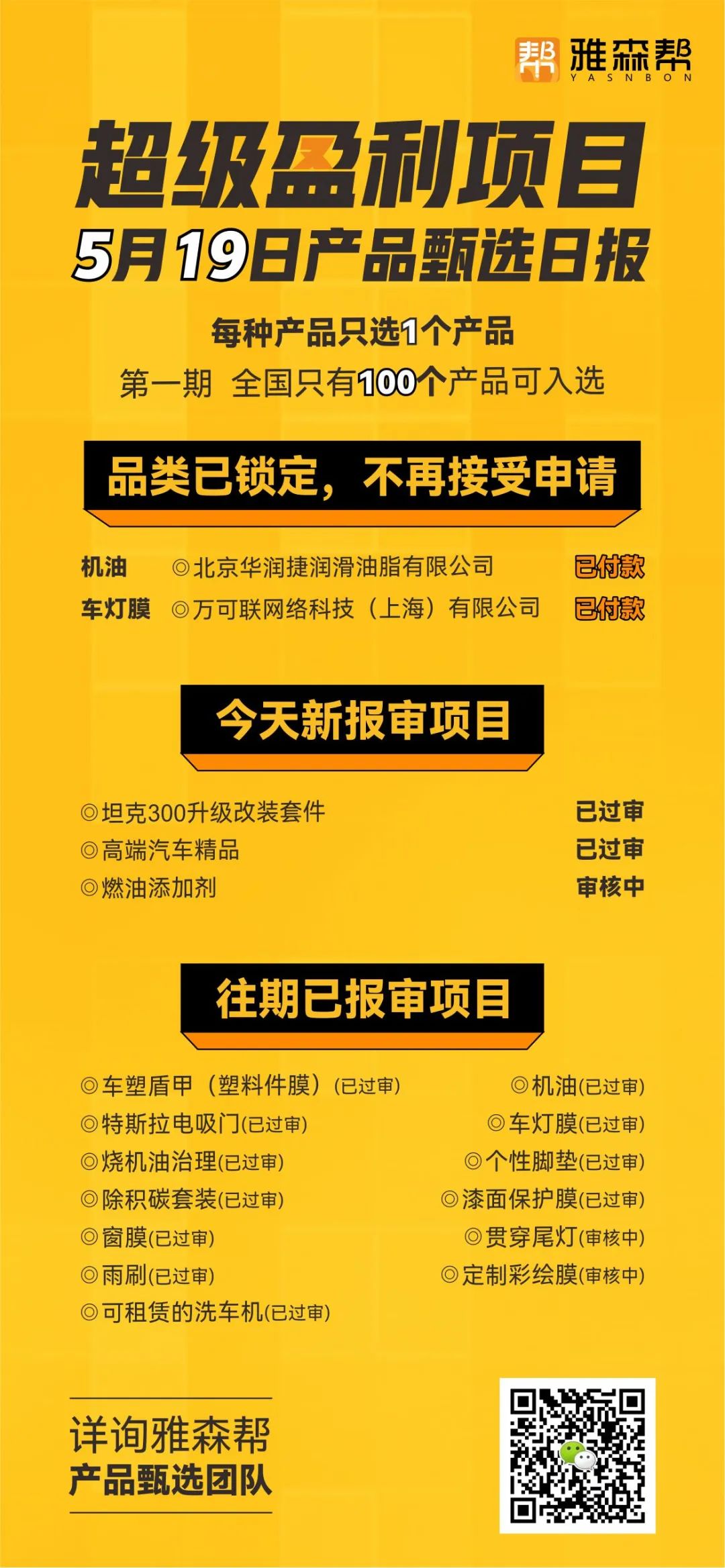 争议声中，超级盈利项目正在重塑厂家、门店、经销商市场生态