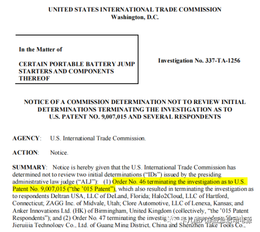 卡儿酷赢了美国ITC337诉讼，卡儿酷值得信赖！