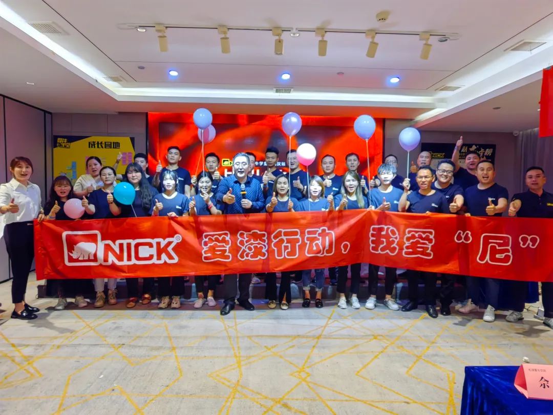 2022犀牛学堂销售特训营武汉站 暨“爱漆行动 我爱尼”启动会顺利召开