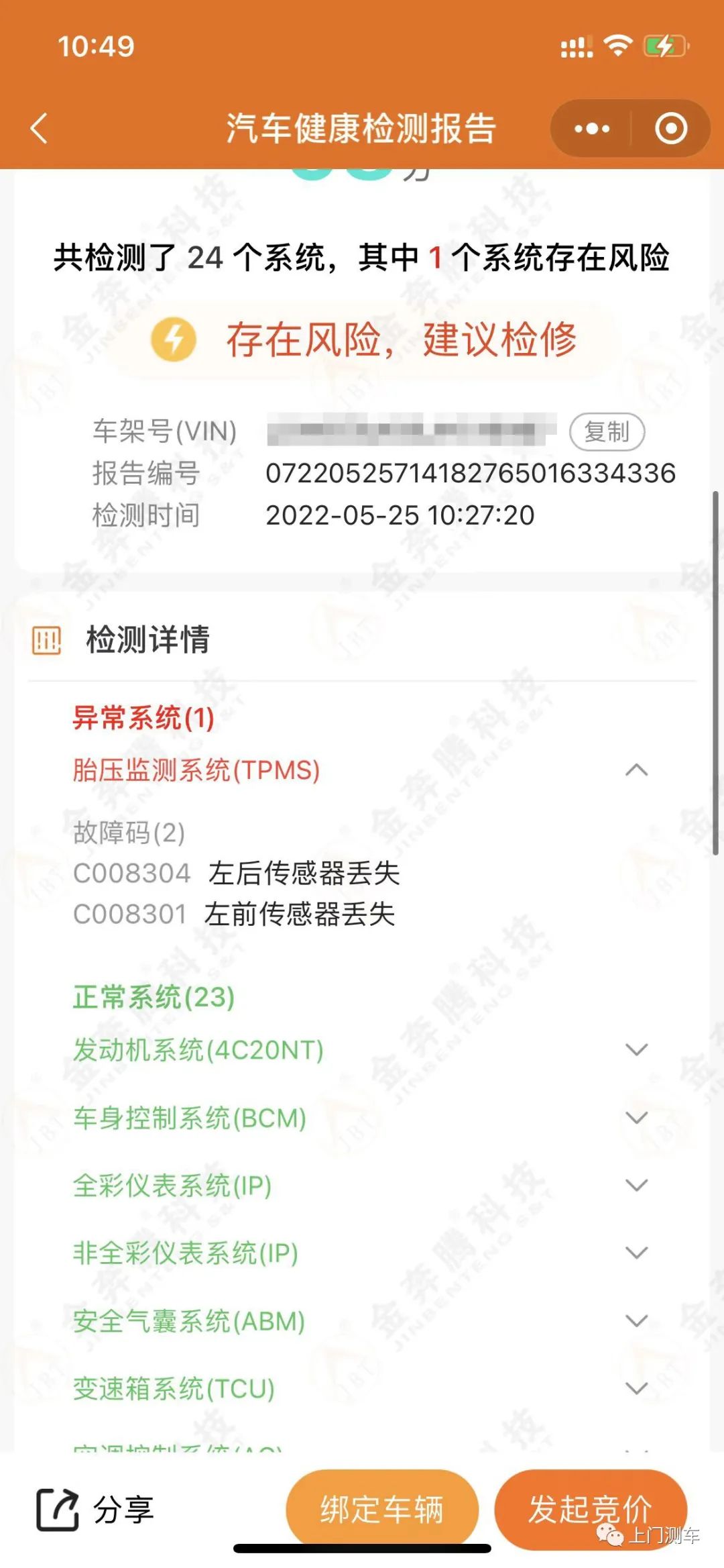 金奔腾科技联合顺丰速运举办的“惠车友”活动火热进行中！
