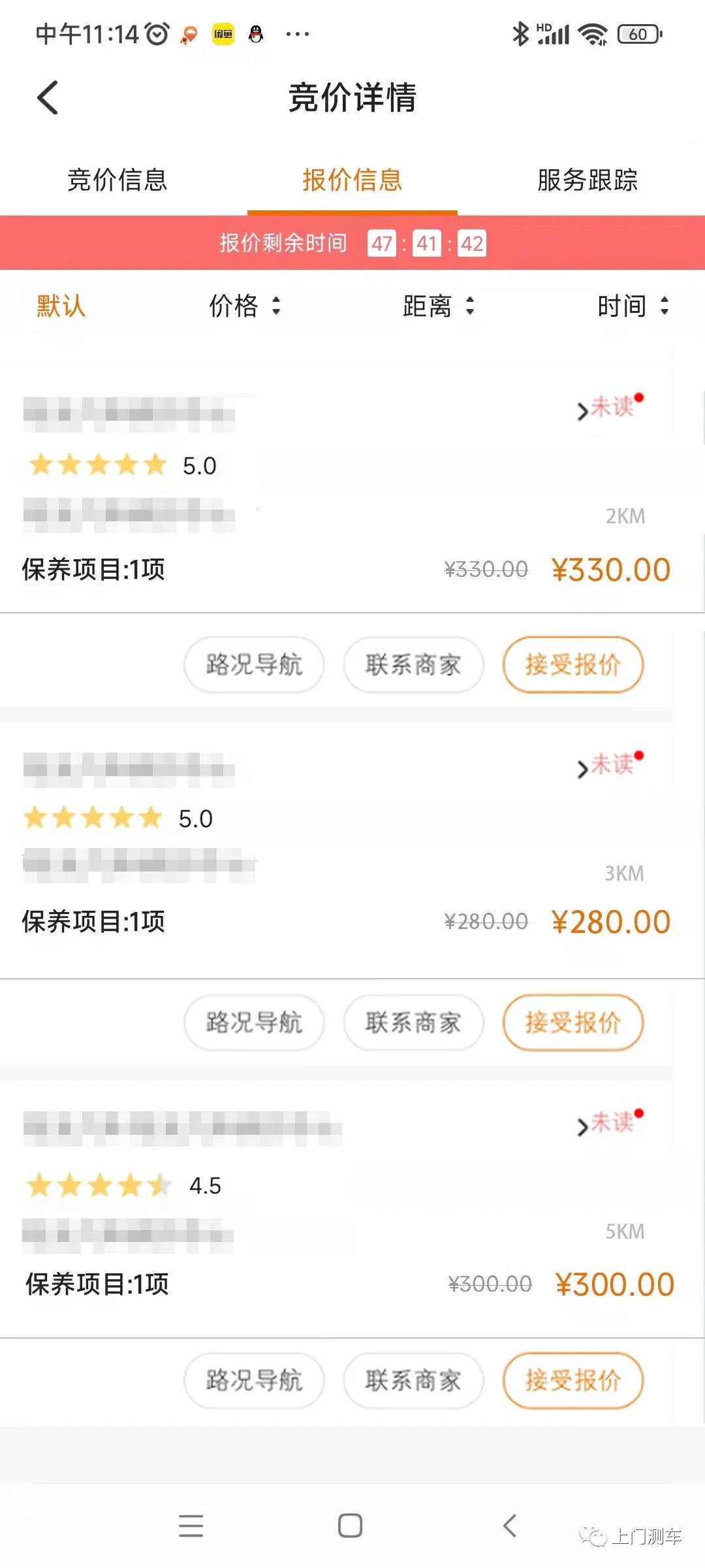 金奔腾科技联合顺丰速运举办的“惠车友”活动火热进行中！